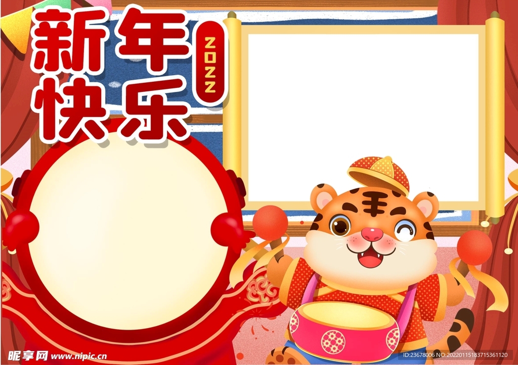 2022虎年插画 虎年贺岁  