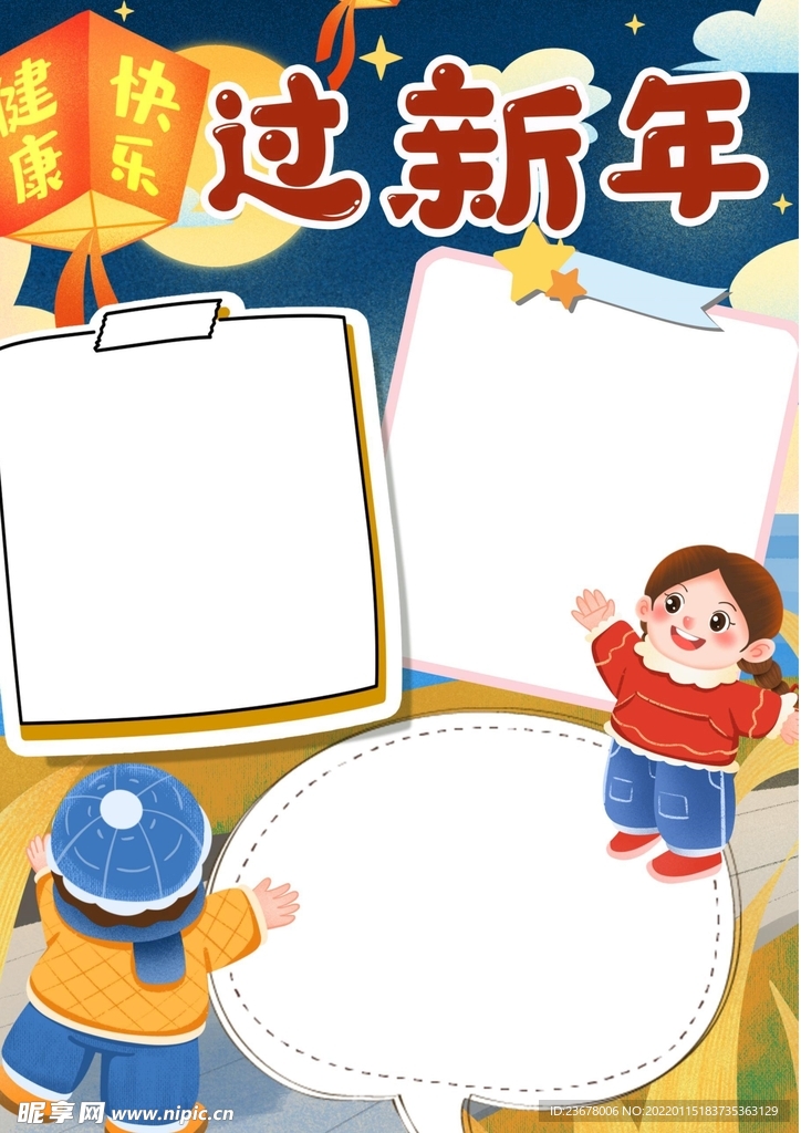 2022虎年插画 虎年贺岁  