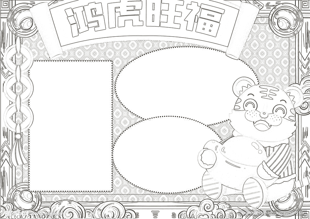 2022虎年线稿 新年线稿  