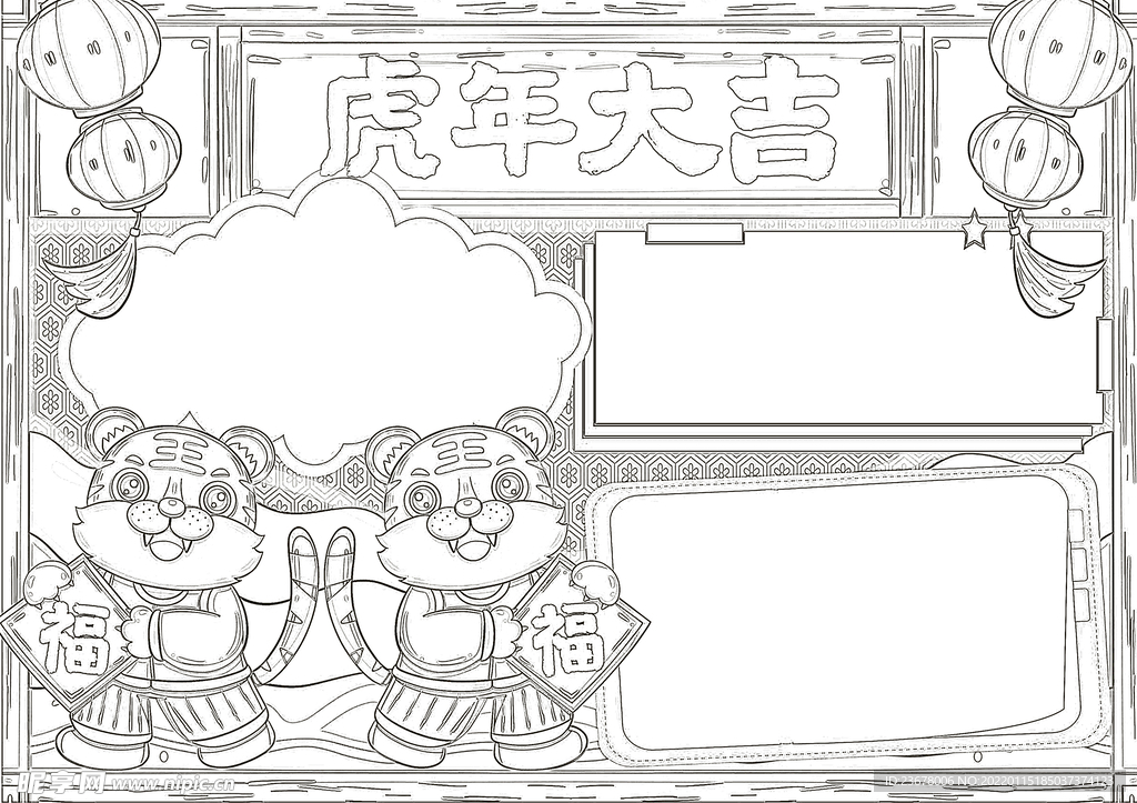 2022虎年线稿 新年线稿  