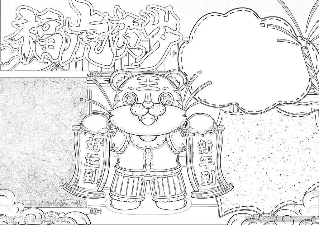 2022虎年线稿 新年线稿  