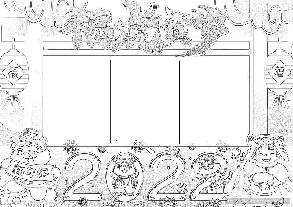 2022虎年线稿 新年线稿  
