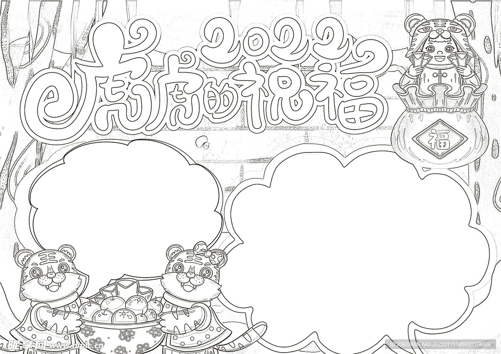 2022虎年线稿 新年线稿 插