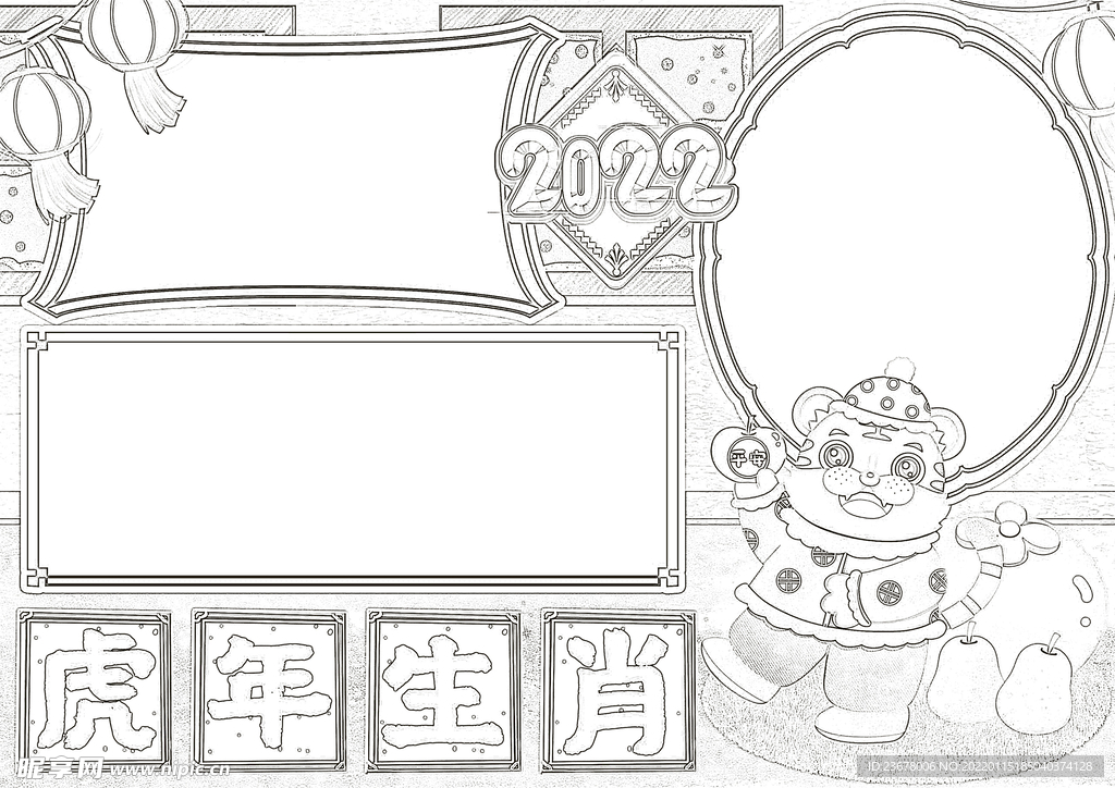 2022虎年线稿 新年线稿 插