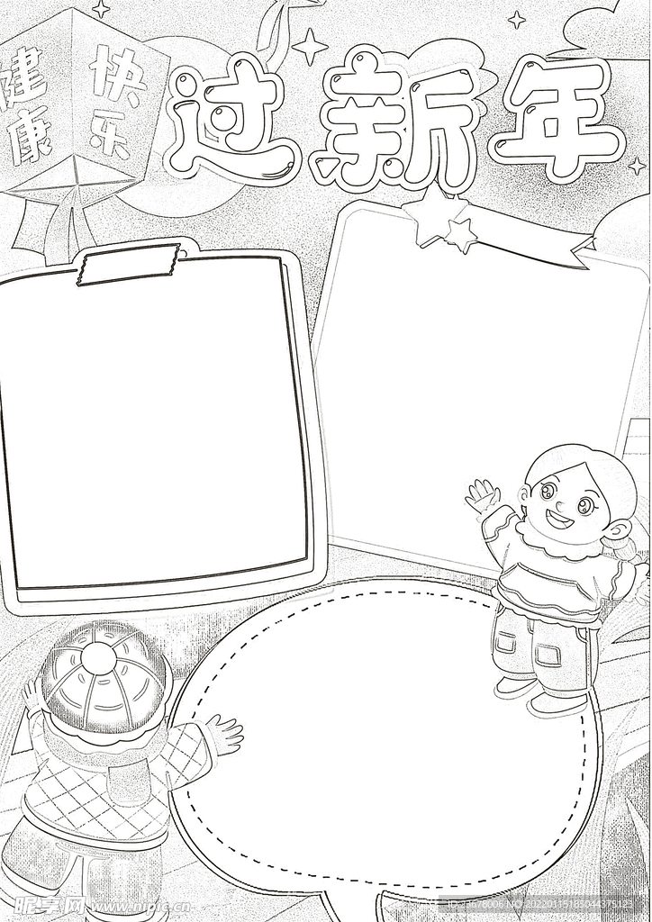 2022虎年线稿 新年线稿 插