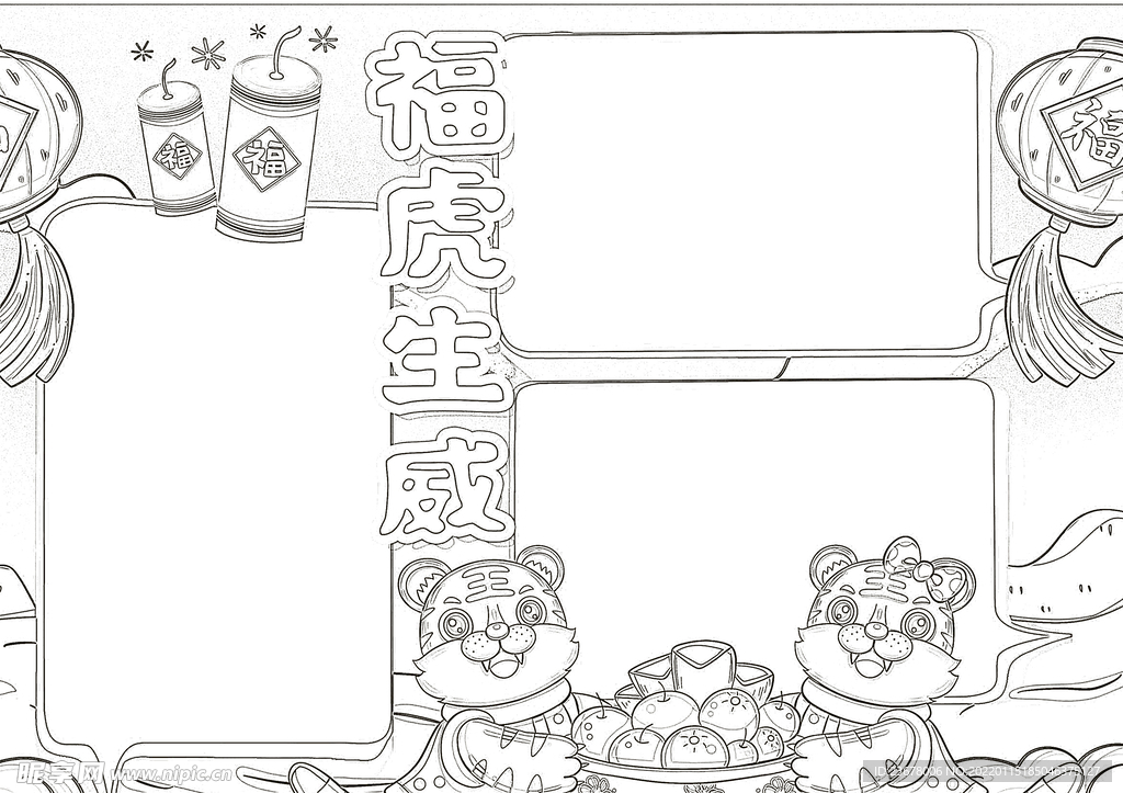 2022虎年线稿 新年线稿 插