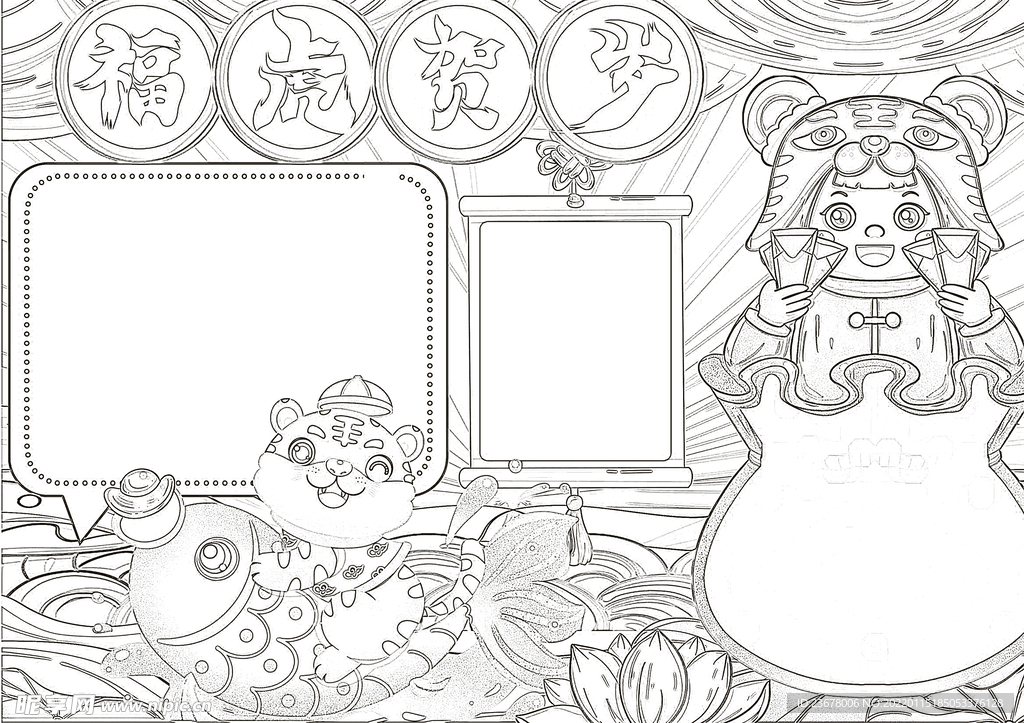 2022虎年线稿  新年线稿 