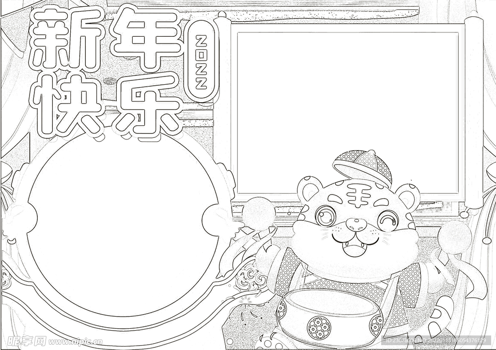 2022虎年线稿  新年线稿 