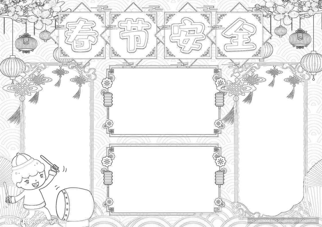 春节安全出行 线稿    