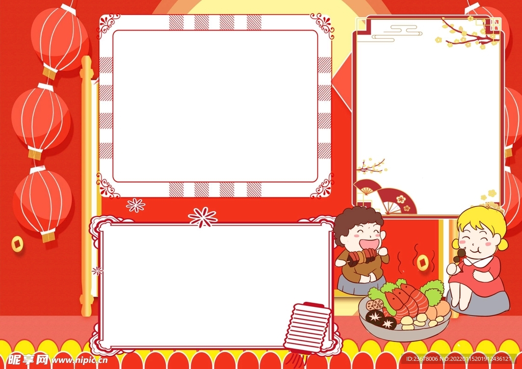 春节安全出行 手抄报 