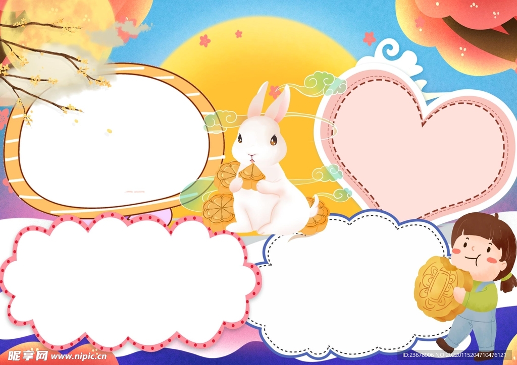 中秋节手抄报 学校 插画   