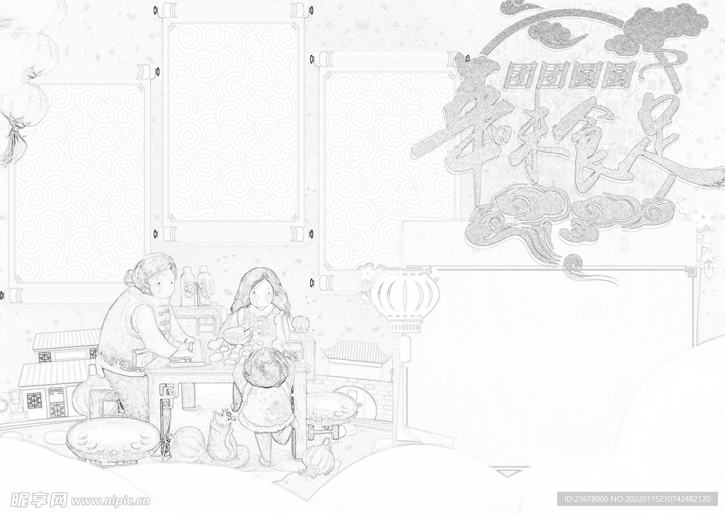 春节美食 手抄报 插画  线稿