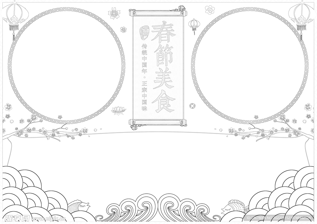 春节美食 手抄报 插画  线稿