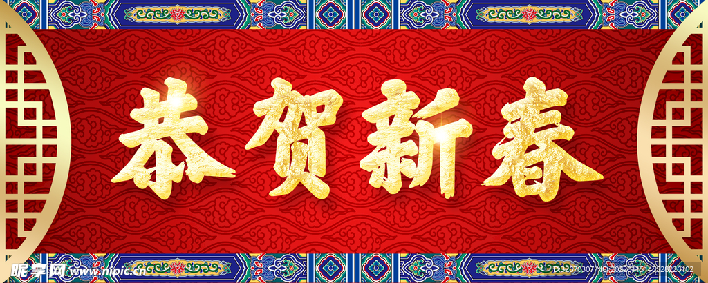 恭贺新春虎年吉祥喜庆福字门贴