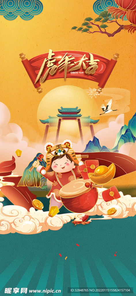 虎年贺岁喜庆吉祥海报