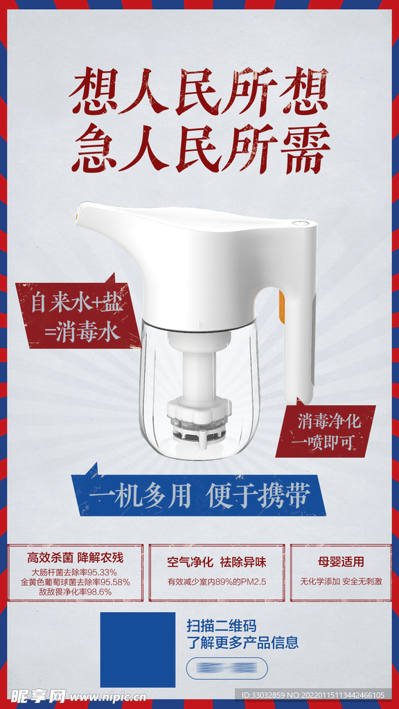 消毒机