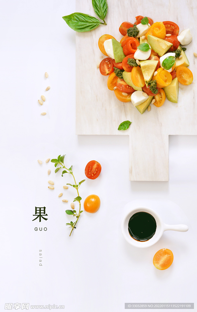 水果沙拉
