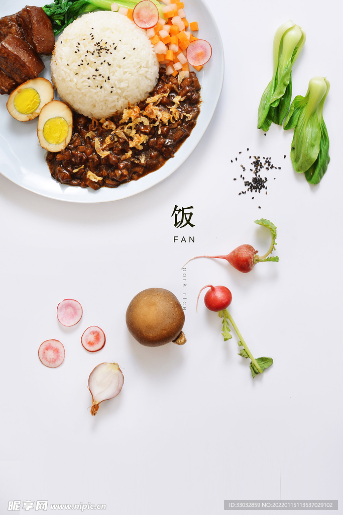牛肉酱饭