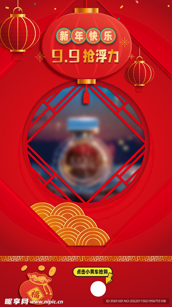 春节年货节直播背景矢量素材