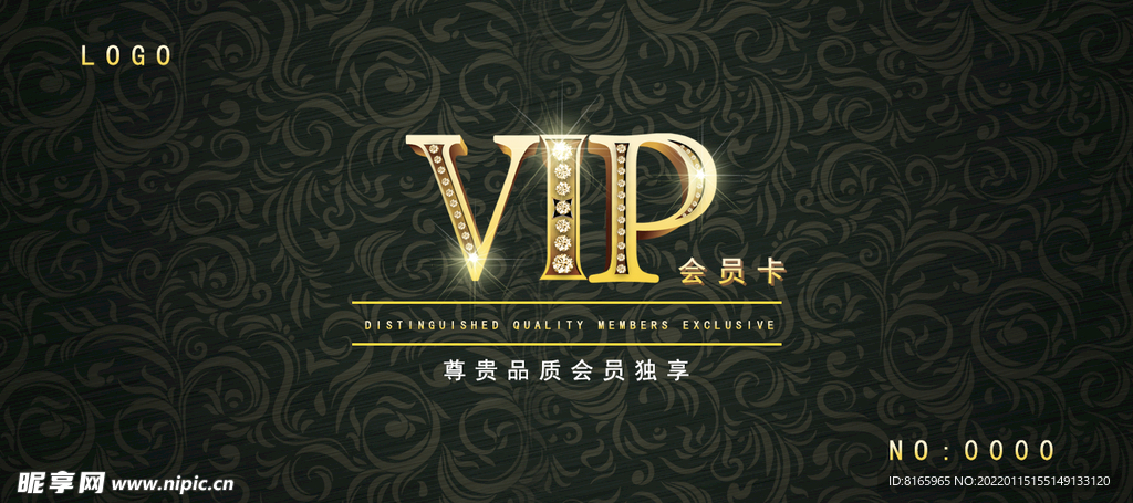 VIP高档会员卡