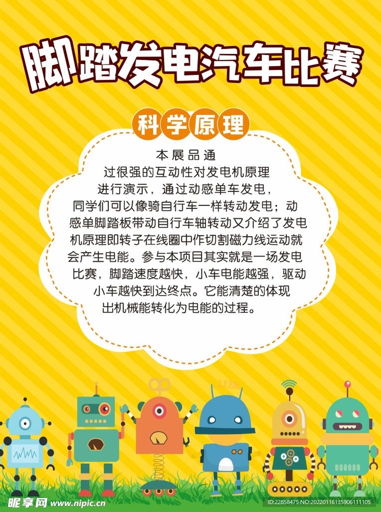 卡通海报 