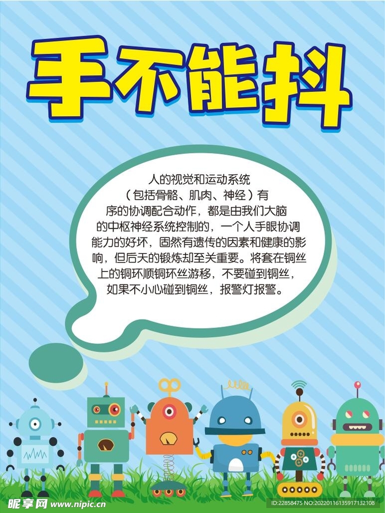 卡通海报