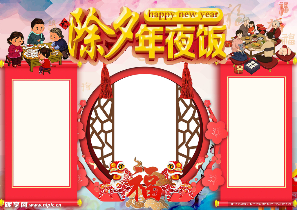 春节通用 手抄报  插画 年味