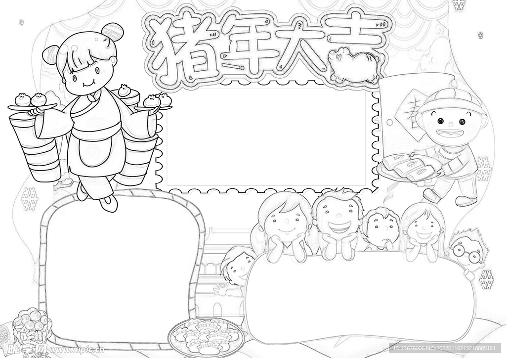 春节通用 手抄报 线稿 涂鸦 