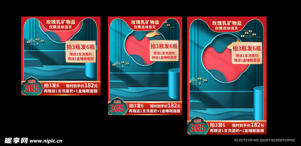 中国风主图