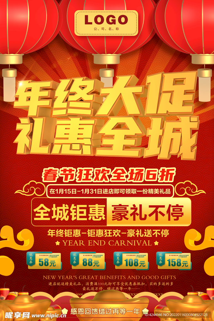 促销广告