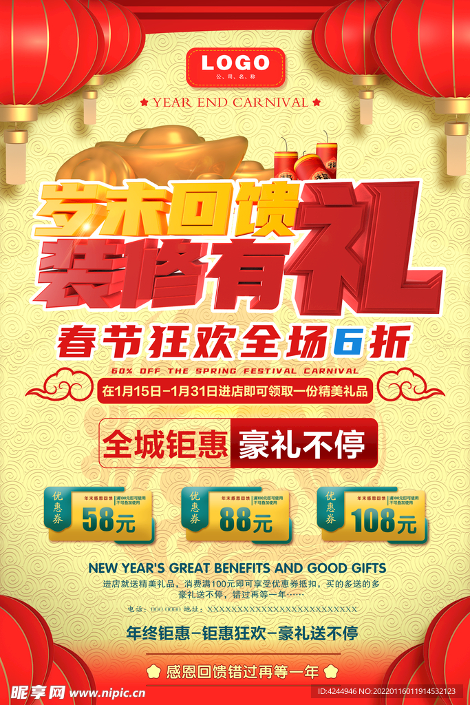 装修海报