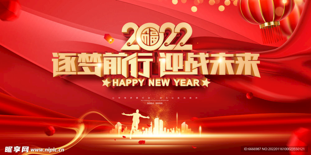 2022年会展板