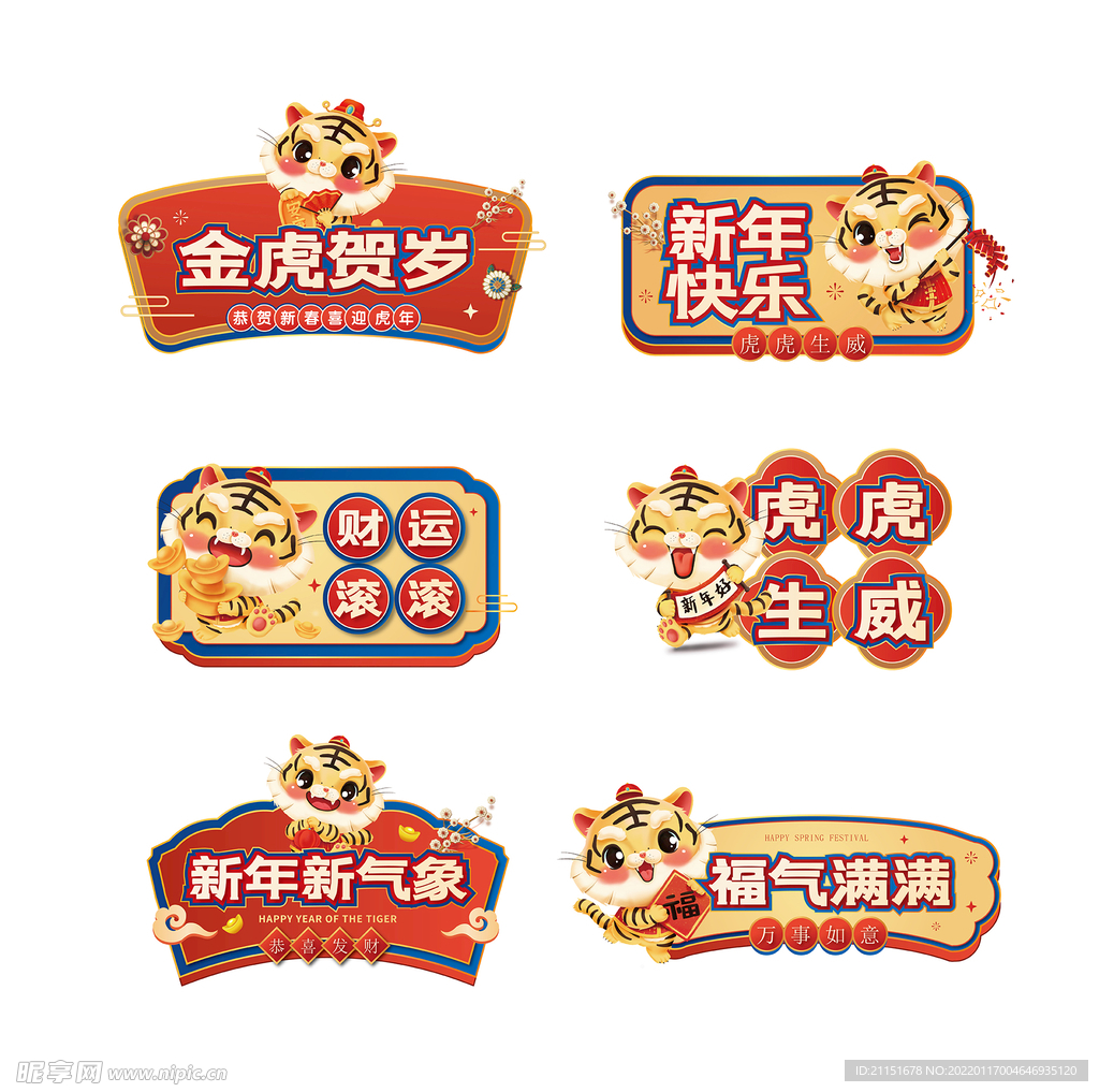 新年新气象