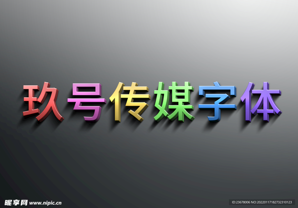 彩色烤漆3D金属字