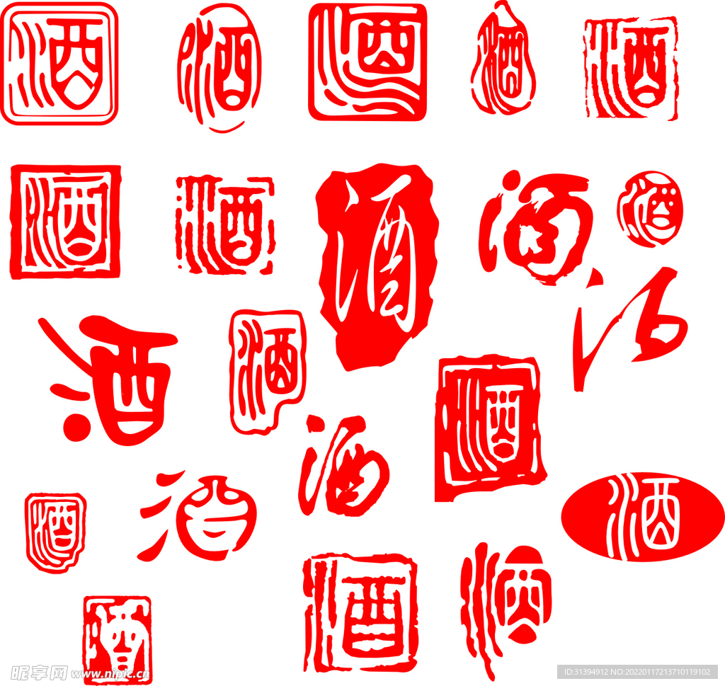 酒印章
