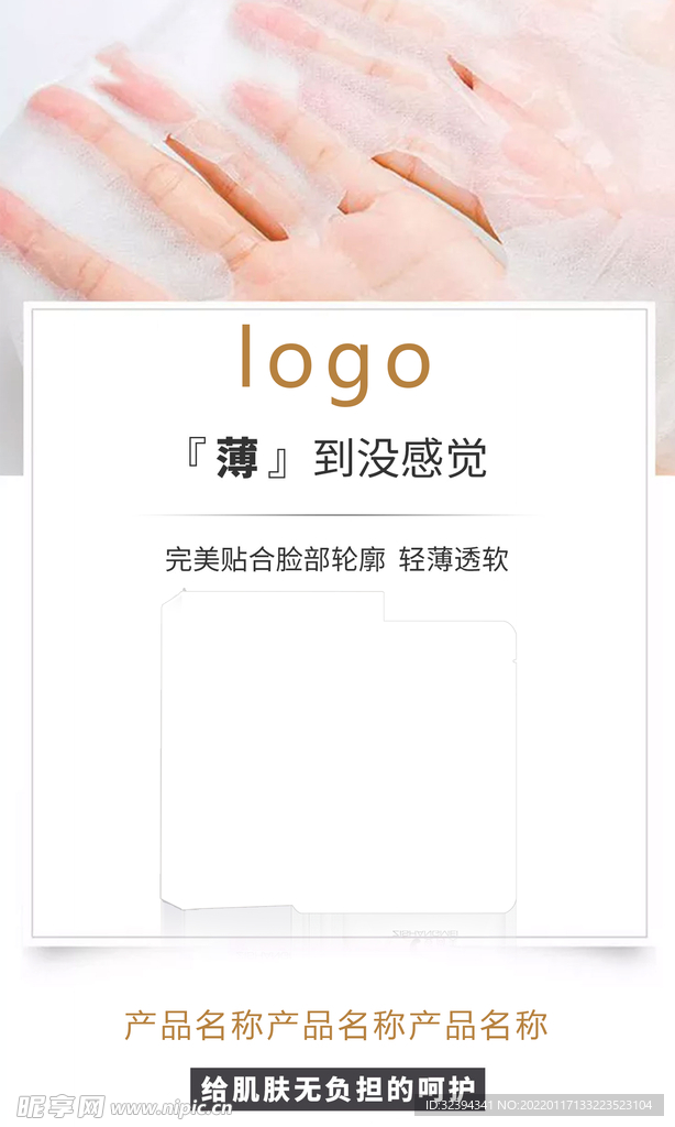补水面膜片