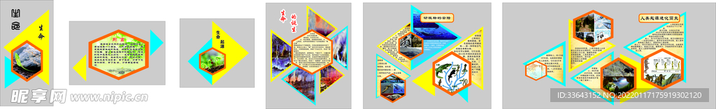 简约几何学校走廊文化墙