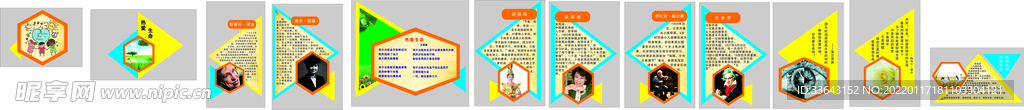 简约几何学校走廊文化墙