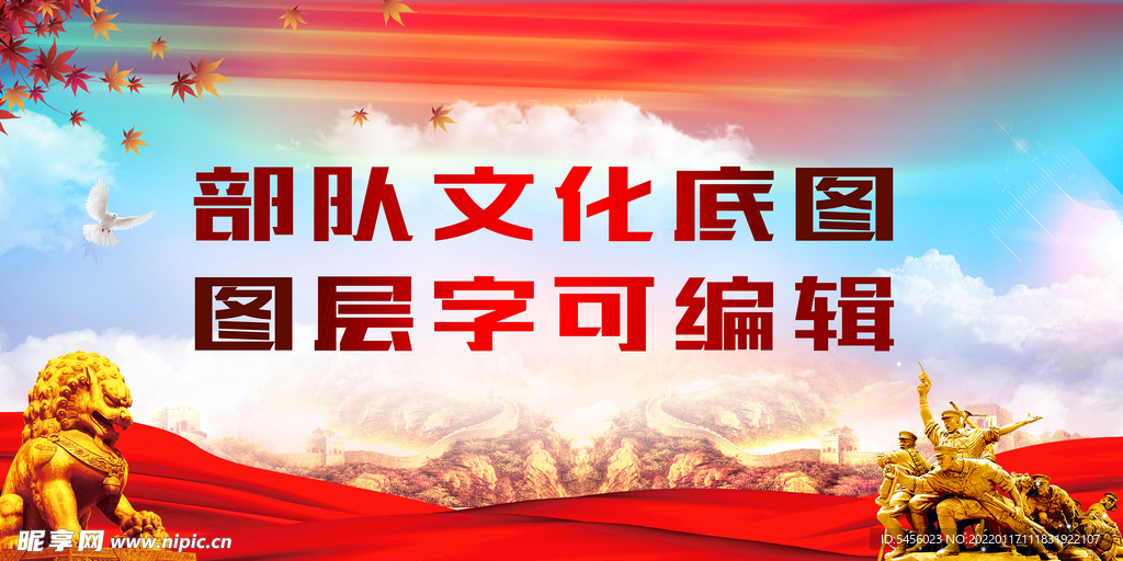 保家卫国