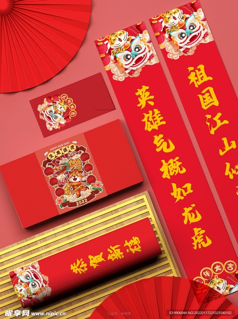 新年样机