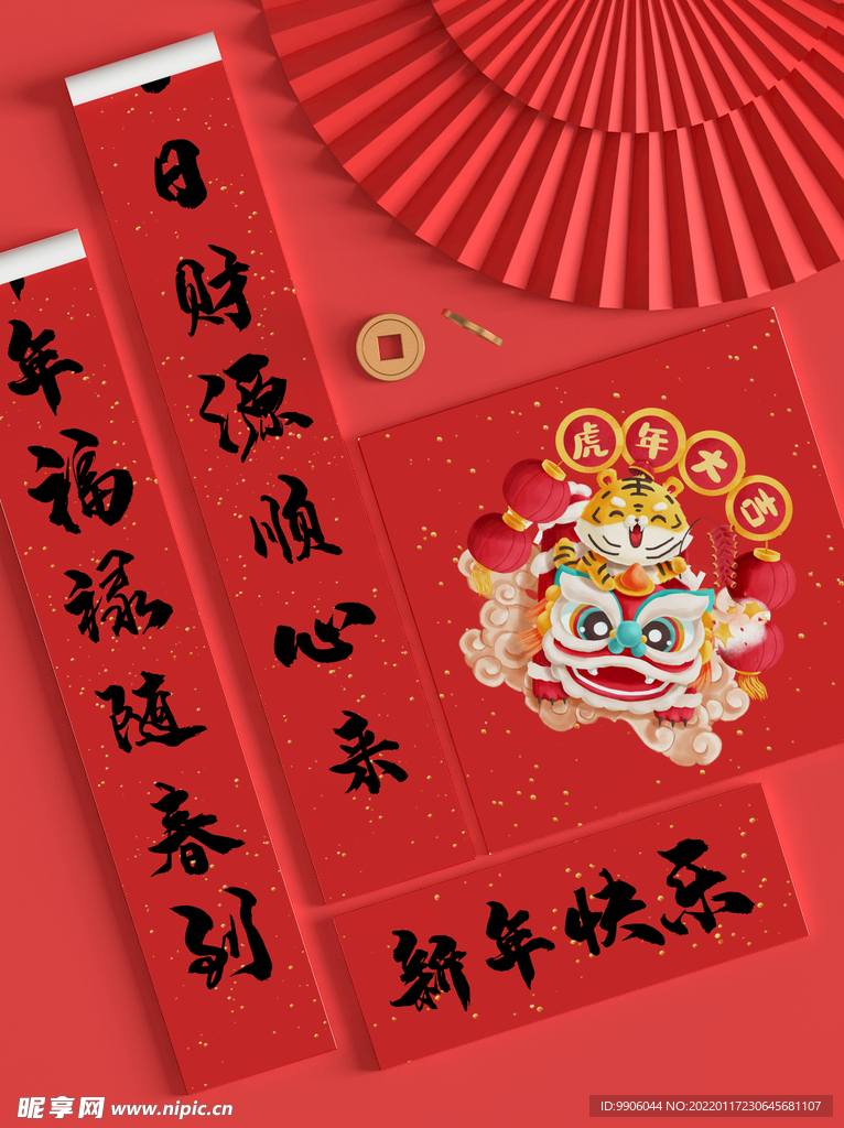新年样机