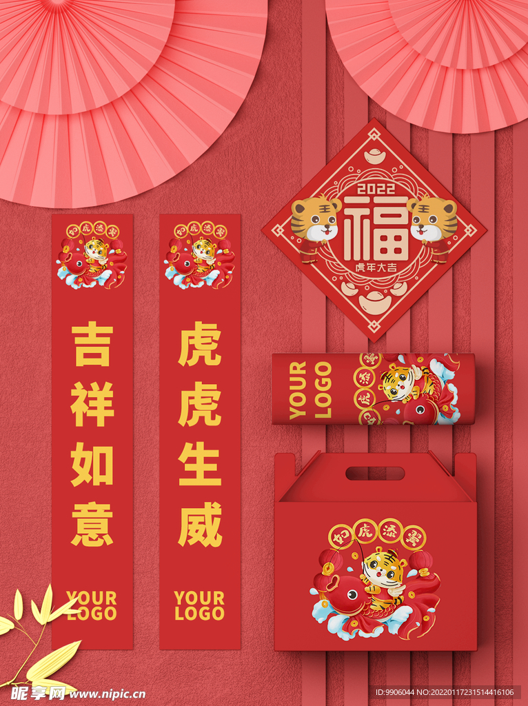 新年样机