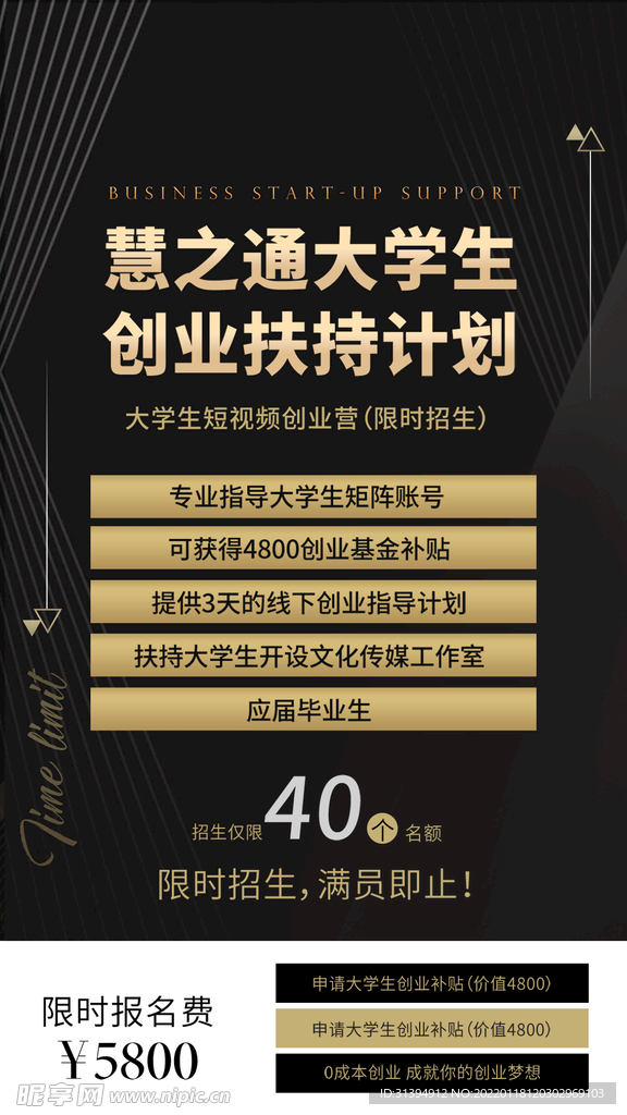 科技海报