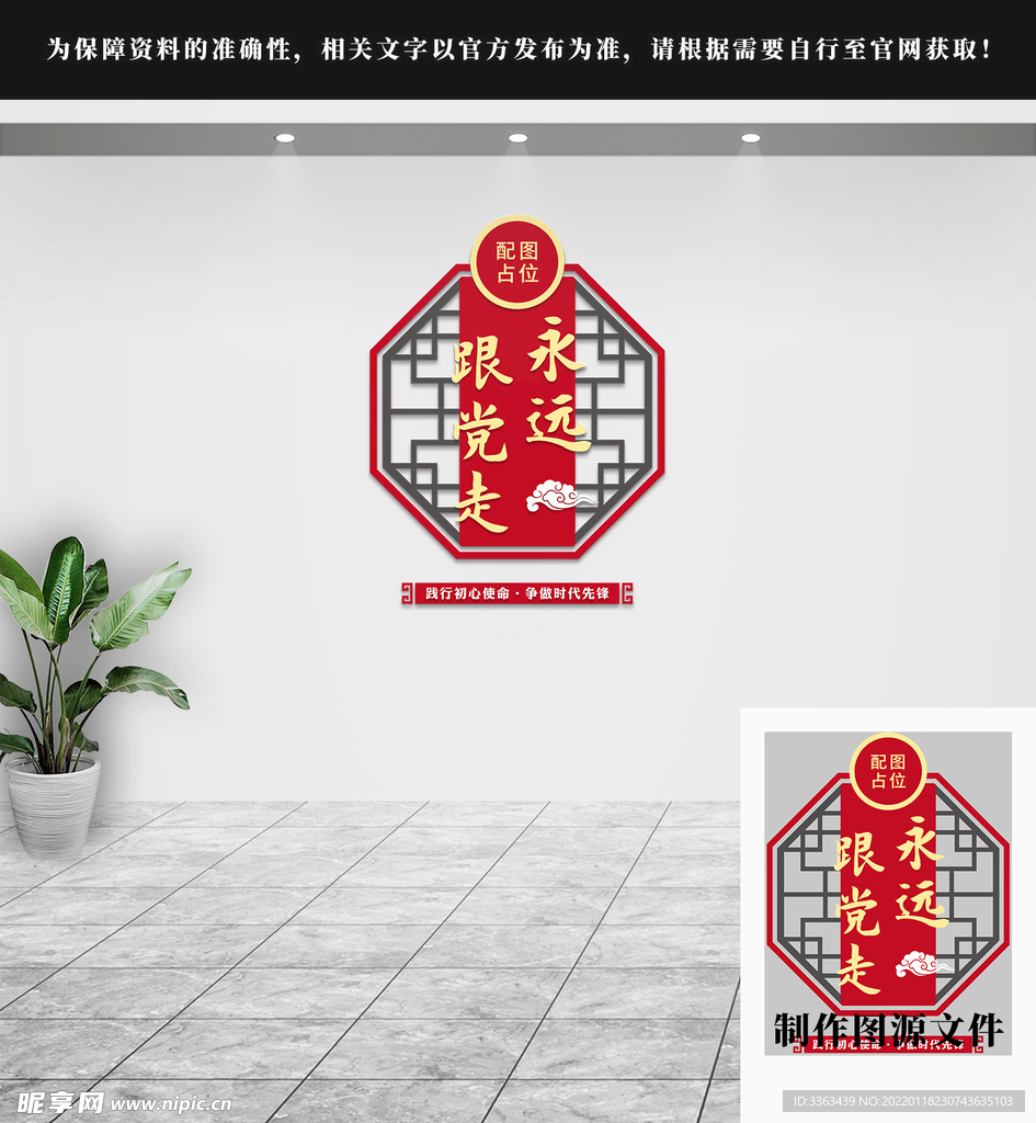 党建文化墙