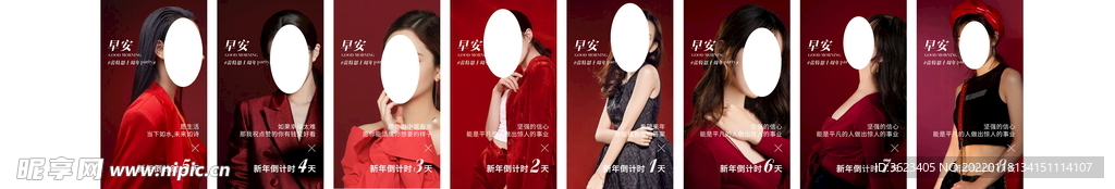 医美整形美容广告