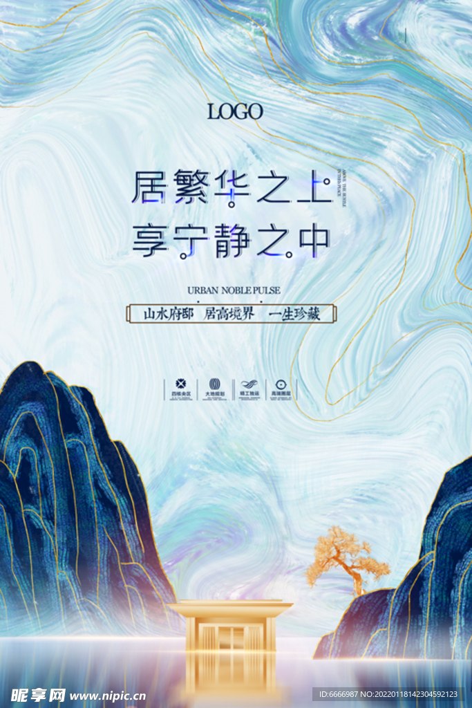 中式水墨地产海报