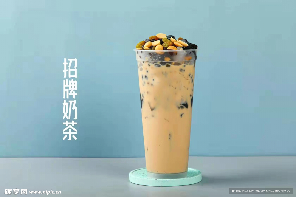 招牌奶茶