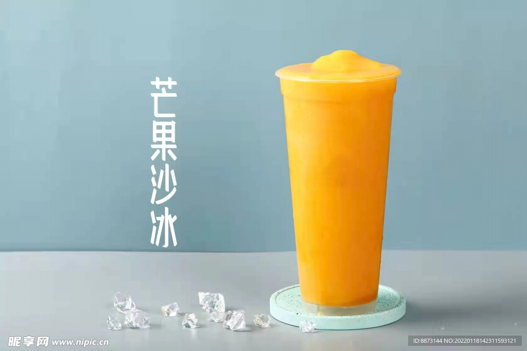 芒果沙冰