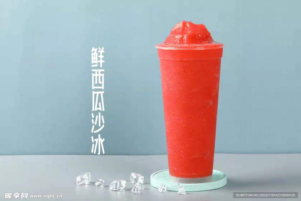 鲜西瓜冰沙