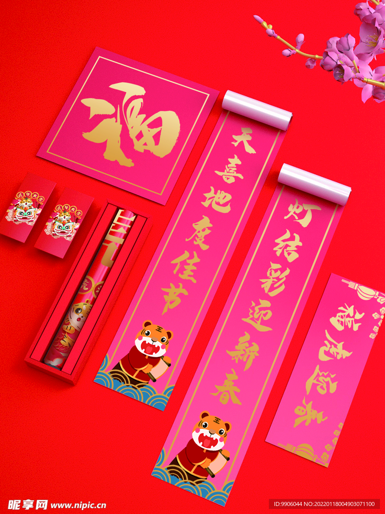 新年样机